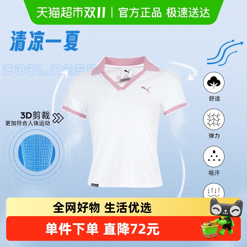 彪马短袖女子舒适Polo衫