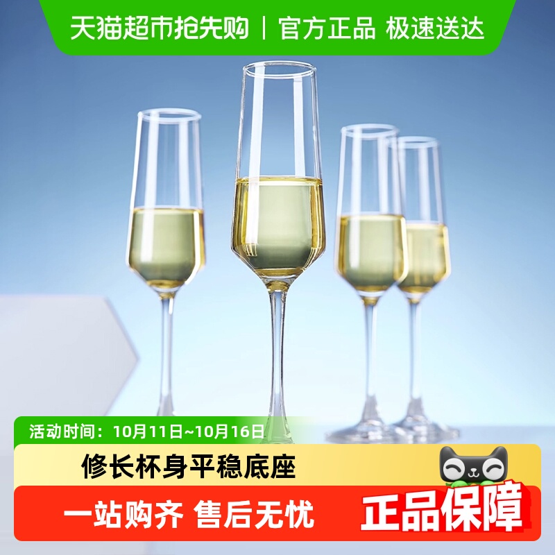 包邮玻璃香槟杯红酒杯套装葡萄酒杯家用创意甜酒起泡酒高脚杯