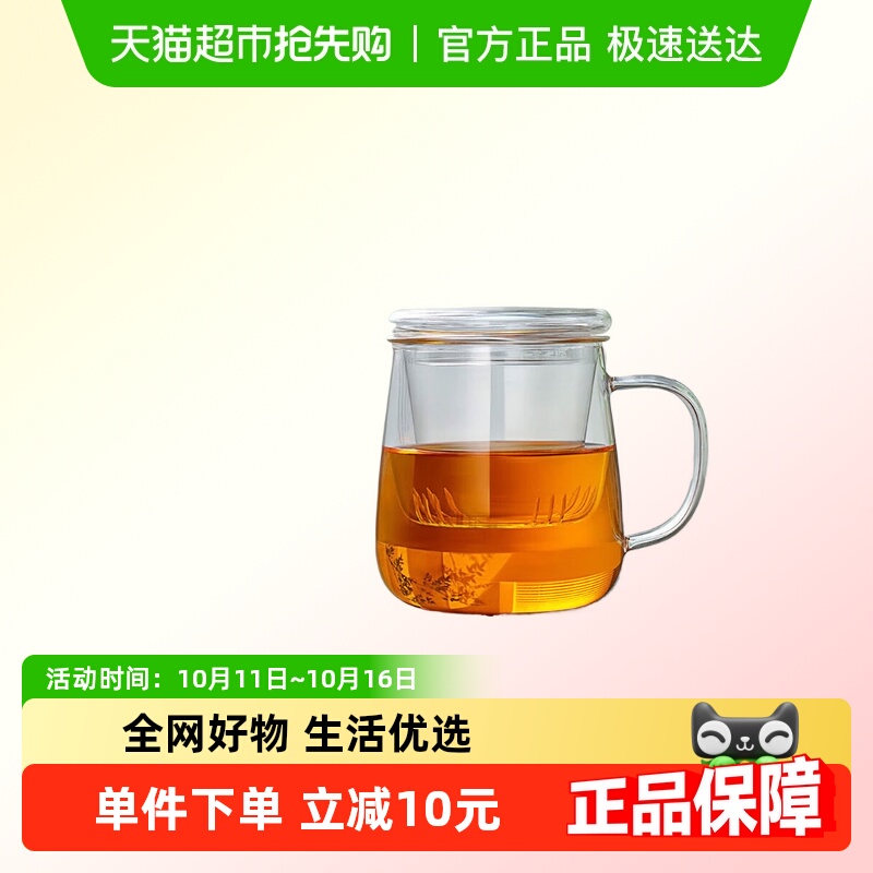 金镶玉玻璃泡茶杯茶水分离杯子带过滤内胆茶道杯办公室家用水杯