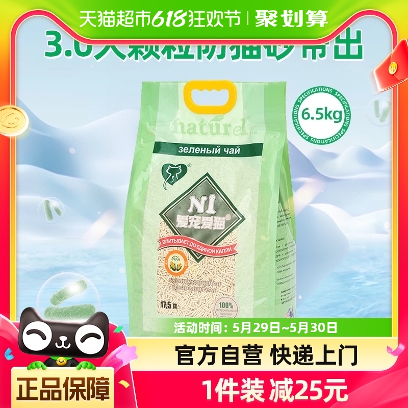 豆腐猫砂3mm大颗粒6.5kg爱宠爱猫