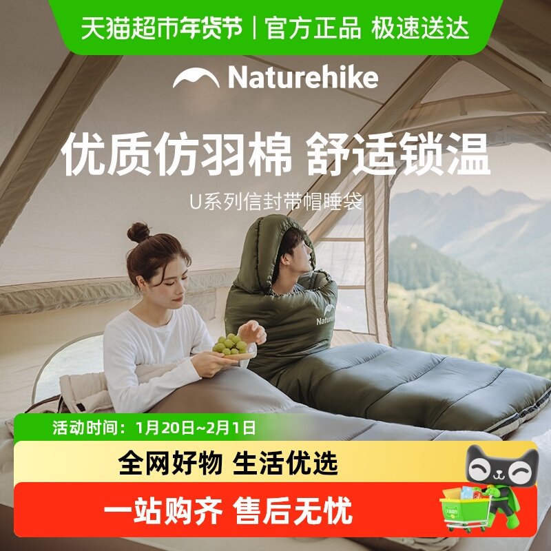 Naturehike挪客睡袋大人成人户外帐篷露营冬季加厚单人便携羽绒棉,户外/登山/野营/旅行用品,睡袋,淘宝优惠券,粉丝福利购,淘宝优惠卷