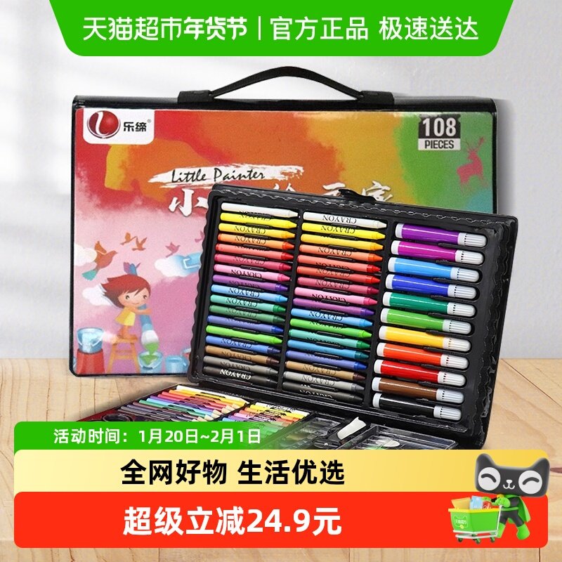 儿童绘画画笔108件套装礼盒美术用品无毒可水洗彩笔生日礼物,文具电教/文化用品/商务用品,文创/手作/文化用品,淘宝优惠券,粉丝福利购,淘宝优惠卷
