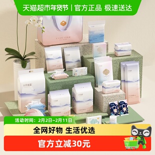 十月结晶待产包入院全套母子组合产后实用月子用品孕产妇备产夏季