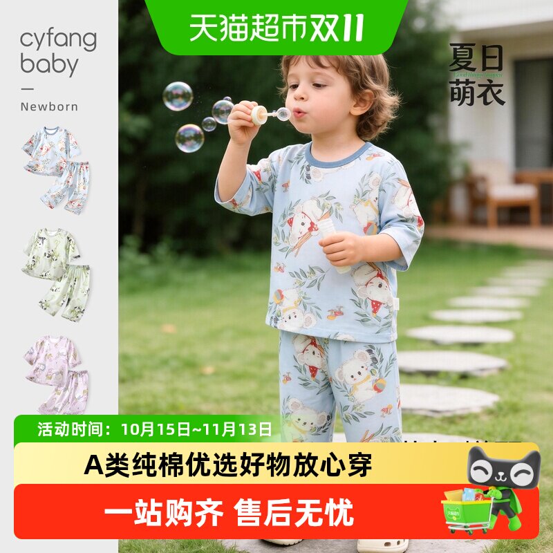 彩婴房A类纯棉婴儿夏装吸湿排汗