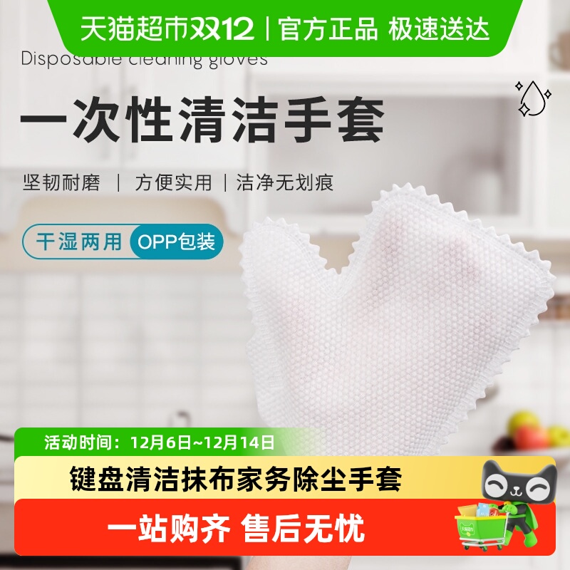 乐缔一次性清洁无纺布抹布手套