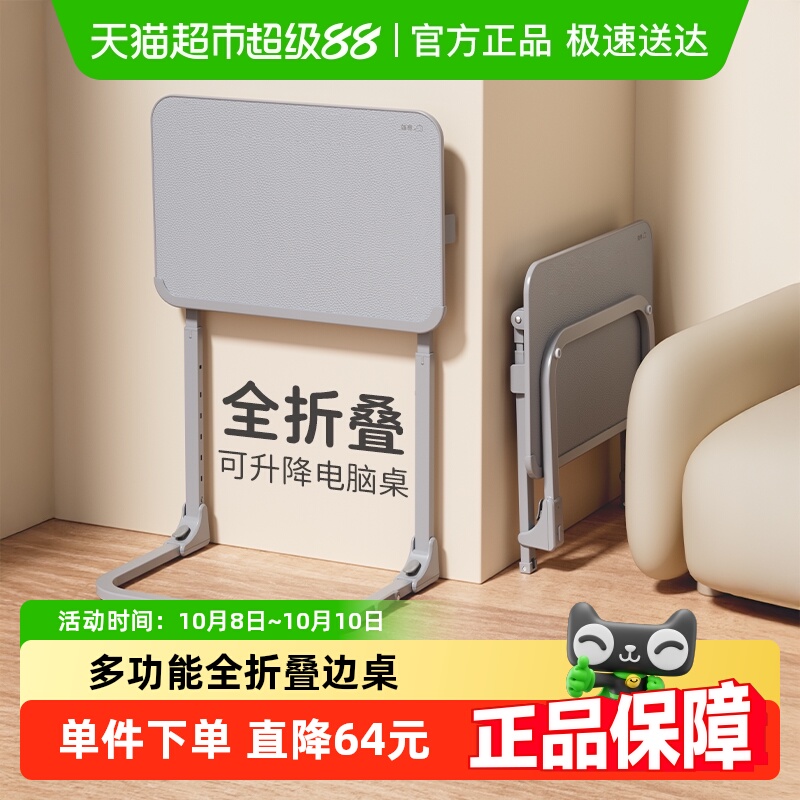 赛鲸全折叠可移动沙发边桌办公桌