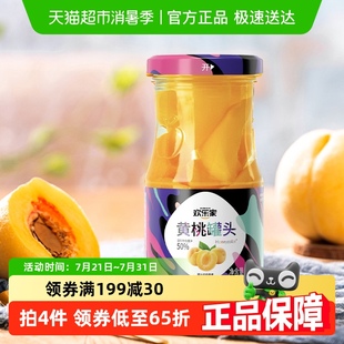 欢乐家糖水黄桃水果罐头252g 9瓶玻璃瓶礼盒整箱休闲即食零食