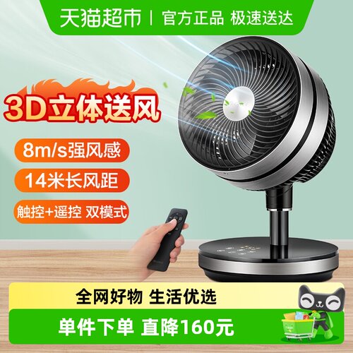 格力空气循环扇台式直流变频