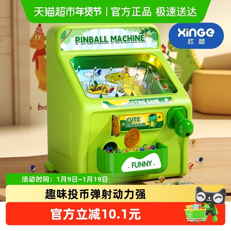 欣格打弹珠游戏机儿童益智玻璃掌上桌游迷你发射球3到6岁亲子互动