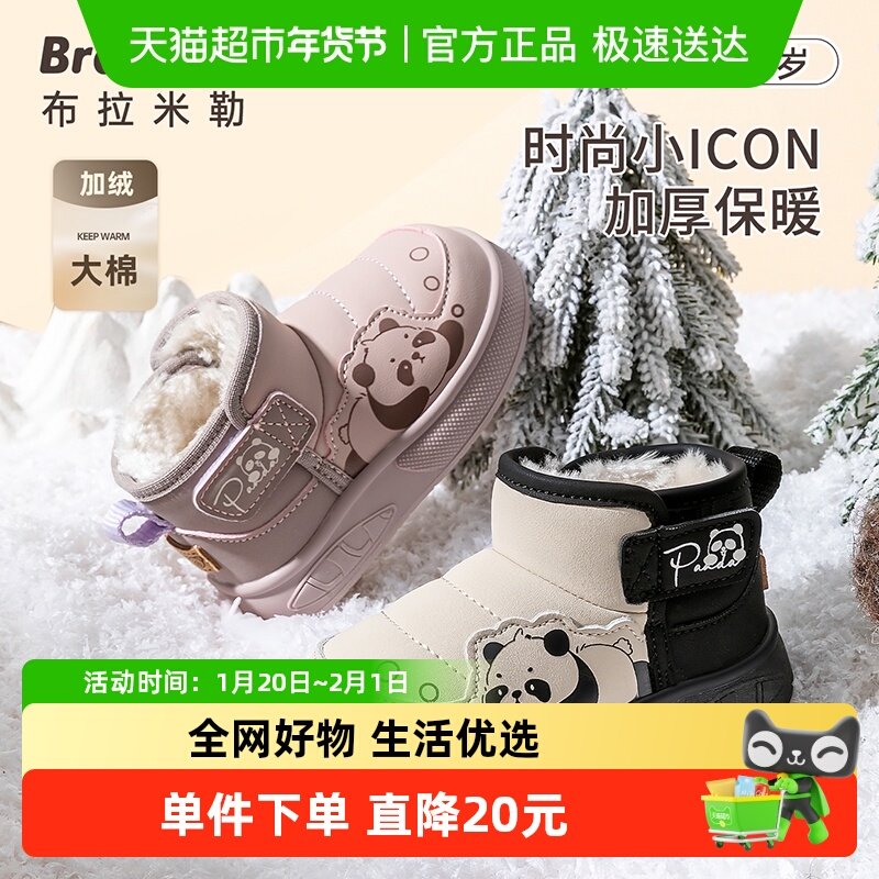 女宝宝棉鞋冬季儿童雪地靴加绒女童加厚婴儿棉靴学步保暖大棉鞋子,童鞋/婴儿鞋/亲子鞋,棉靴,淘宝优惠券,粉丝福利购,淘宝优惠卷