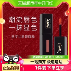 YSL圣罗兰黑管唇釉 欲感玻璃唇610冰乌龙416烂番茄女神礼物