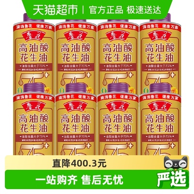 鲁花高油酸花生油物理压榨