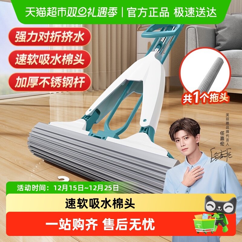 美丽雅净爽胶棉拖把对折挤水海绵拖把卫生间厨房清洁吸水