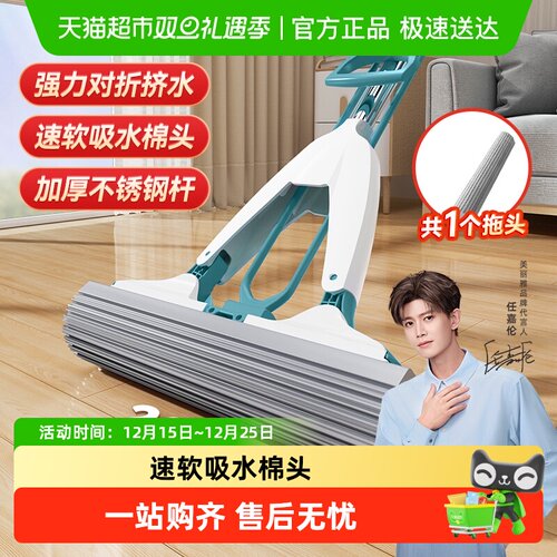 美丽雅净爽对折挤水家用胶棉拖把