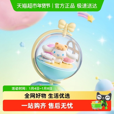 名创优品转转星球系列手办盲盒