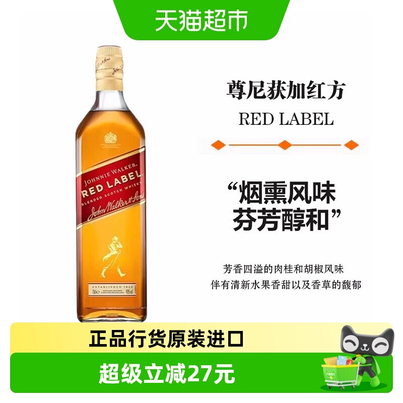 【行货】尊尼获加红方红牌调配苏格兰进口威士忌700ml洋酒无盒