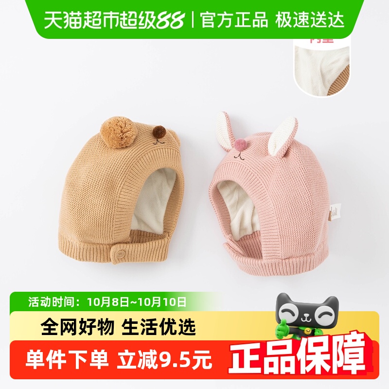 【包邮】戴维贝拉帽子冬季新款儿童帽子女童男宝宝加绒套头帽