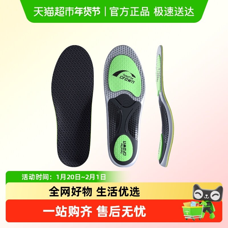 羽毛球鞋垫男款鞋垫足弓支撑运动气垫减震女士不累脚吸汗防臭碳板,服饰配件/皮带/帽子/围巾,鞋垫,淘宝优惠券,粉丝福利购,淘宝优惠卷