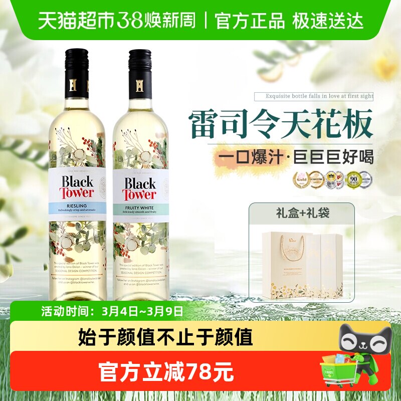 德国进口微醺女士果酒微气泡起泡酒雷司令半甜白送礼盒750ml*2瓶
