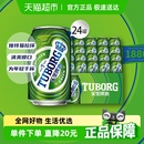 24罐嘉士伯官方清爽型拉格小麦啤酒 乐堡啤酒Tuborg啤酒330ml
