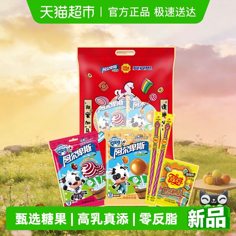 阿尔卑斯缤纷礼袋成品喜糖组合酸条酸棒棒糖彩虹软糖踏青春游零食