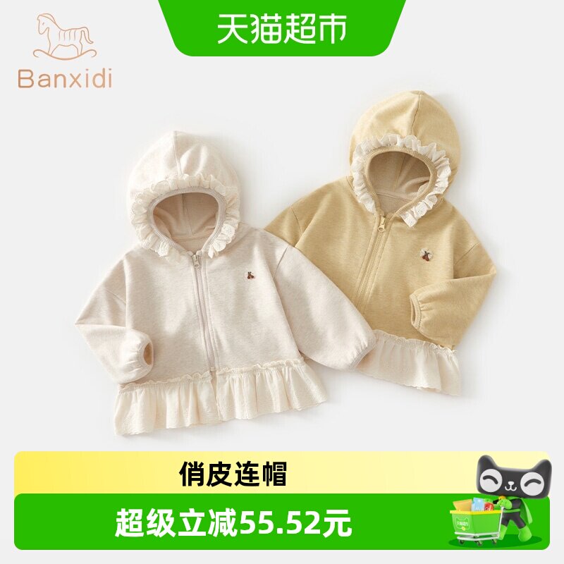 班喜迪女童公主连帽外套上衣图片