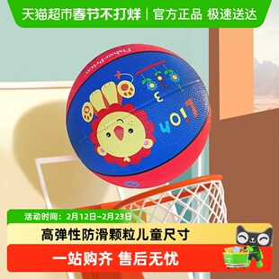 费雪儿童3号篮球加厚防爆幼儿园小学训练球耐磨足球小皮球