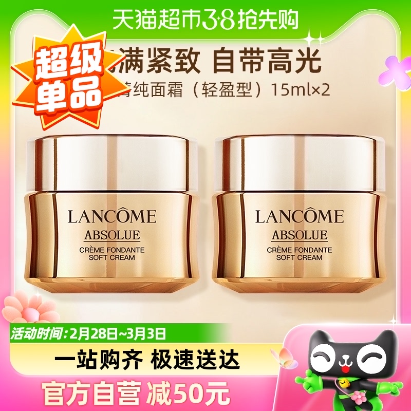 Lancome/��ޢݼ�����վ�����˪15ml*2����ӯ�ͣ���ͼ