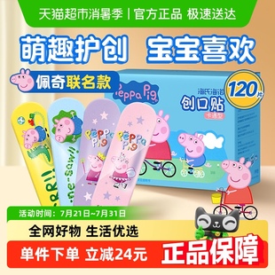 海氏海诺小猪佩奇卡通型医用创可贴儿童可爱止血防水透气家用ok绷