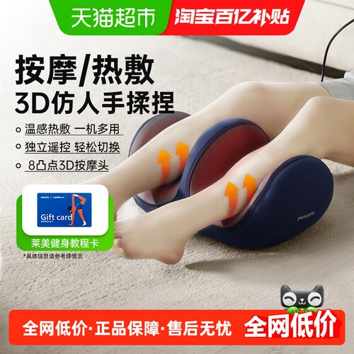 飞利浦全自动揉捏足疗机按摩仪器