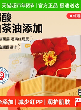 宜婴红山茶花拉拉裤全包臀婴儿小内裤L-XXXXL尿不湿宝宝超薄透气
