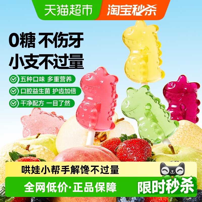 窝小芽mini棒棒糖儿童无糖益生菌水蜜桃草莓味糖果水果糖零食