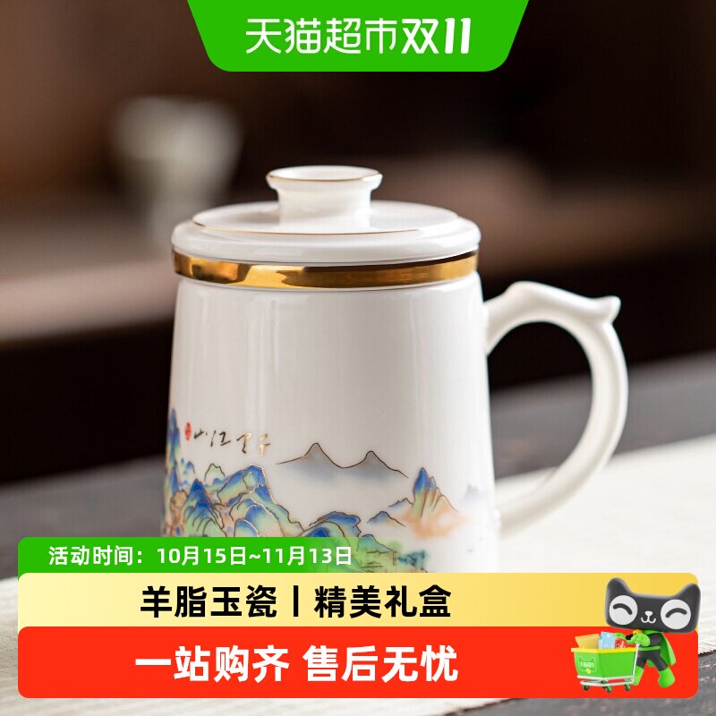 金镶玉羊脂玉瓷茶杯大号陶瓷茶水分离马克杯德化白瓷杯子泡茶水杯