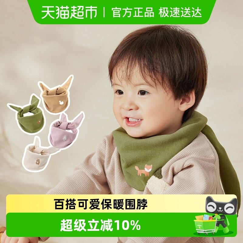 尼多熊2023宝宝围脖儿童围巾秋冬男女宝宝三角巾防风婴儿三角头巾
