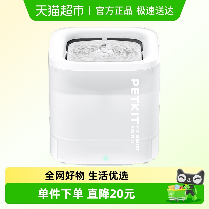 小佩宠物猫咪机饮水机