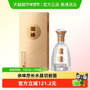 今世缘对开国缘42度浓香型500ml单瓶装白酒商务宴请送礼酒水