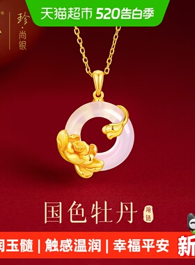 中国黄金纯银平安扣项链送妈妈