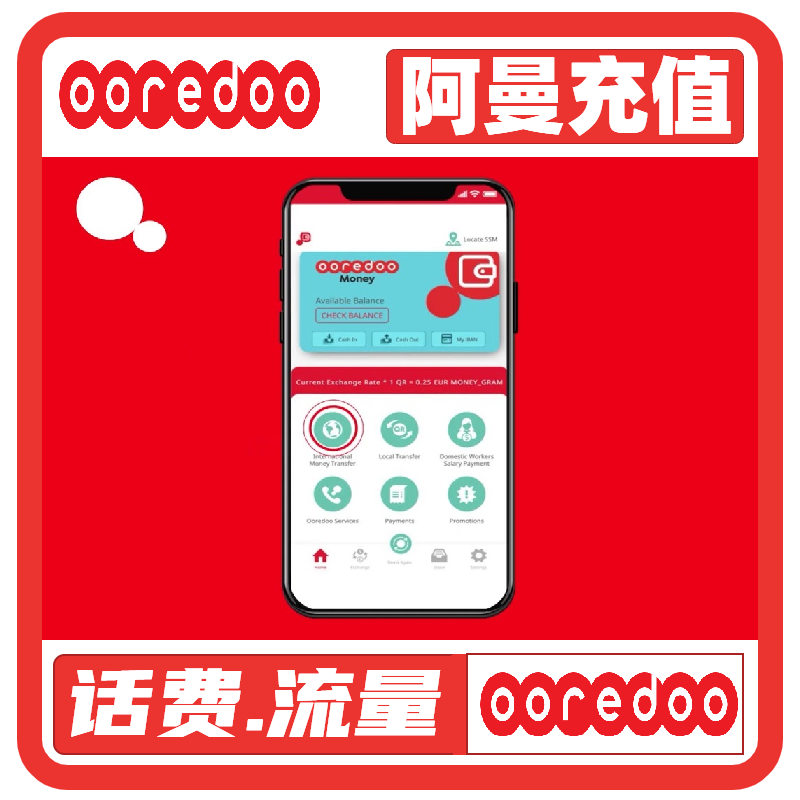 Ooredoo阿曼流量话费充值话 费充值充值卡 流量包充值续费oman