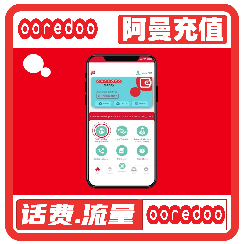 Ooredoo阿曼流量话费充值话费充值充值卡流量包充值续费oman