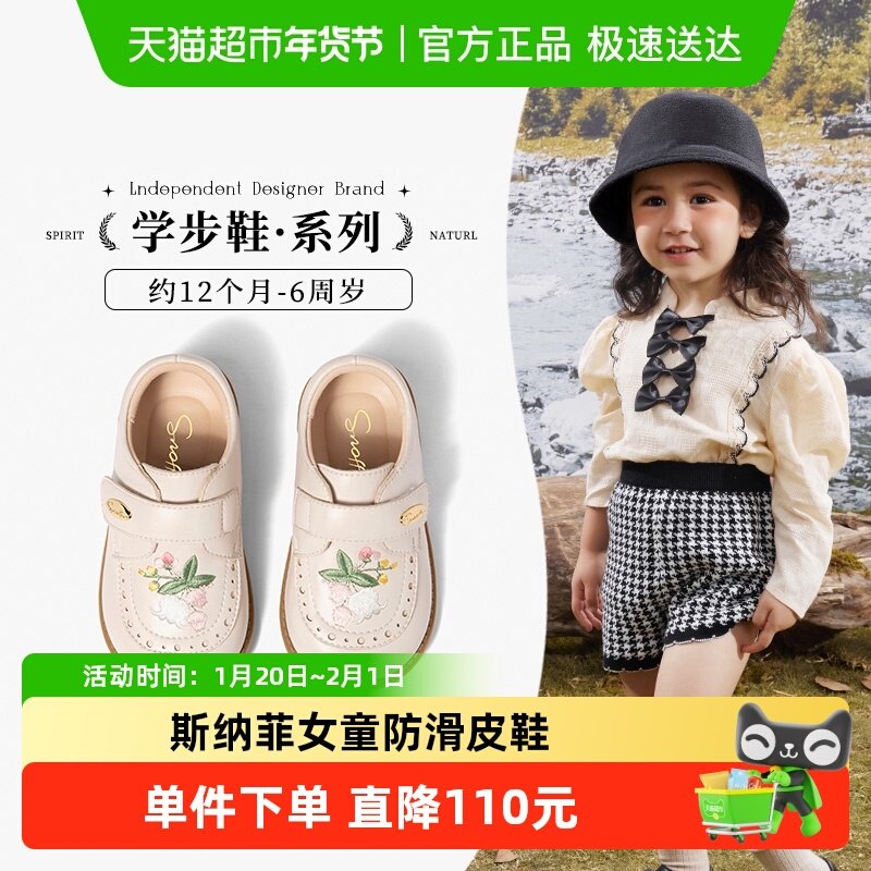 Snoffy斯纳菲女童皮鞋秋季新款国风绣花儿童防滑公主鞋宝宝休闲鞋,童鞋/婴儿鞋/亲子鞋,学步鞋,淘宝优惠券,粉丝福利购,淘宝优惠卷