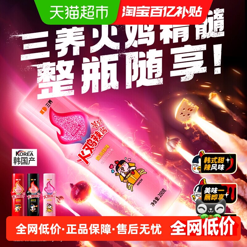 三养韩国奶油火鸡辣酱地道200g图片