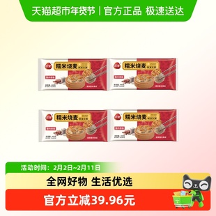 三全糯米烧麦猪肉香菇鲜香软糯冷冻半成品组合装