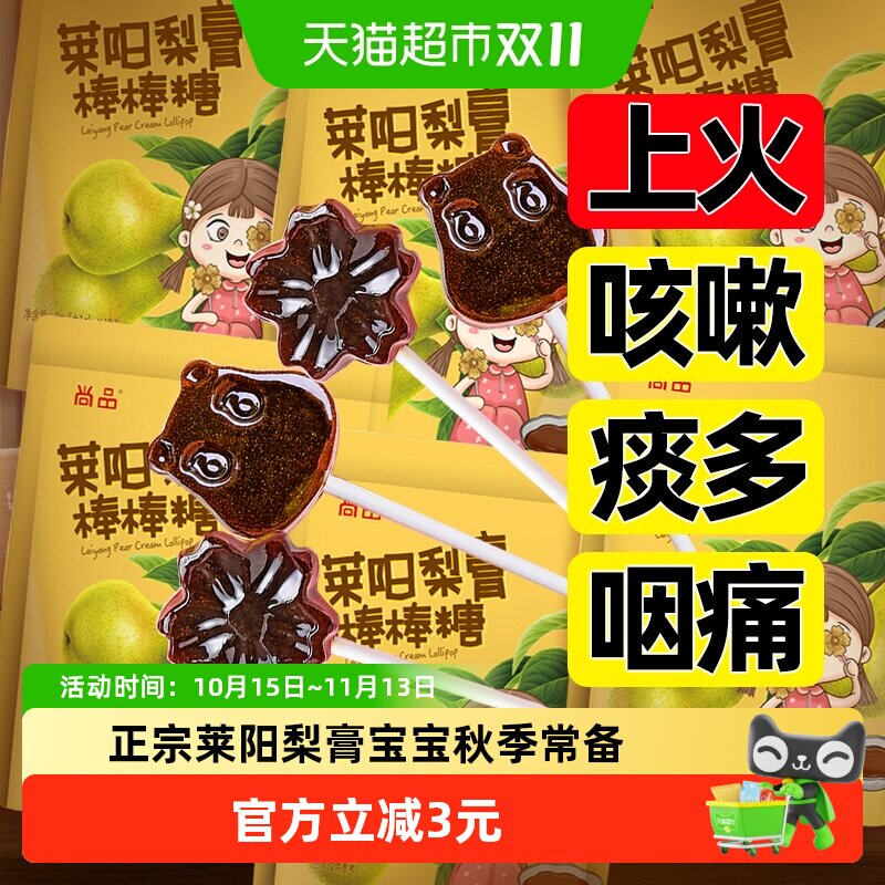 儿童秋梨膏棒糖0添加剂婴幼儿水果润喉糖独立包装健康宝宝零食80g