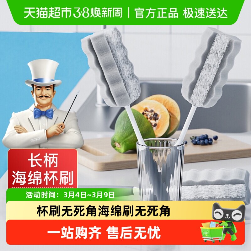 杯刷水杯清洁神器洗杯子无死角厨房长柄清洁刷海绵奶瓶小刷子
