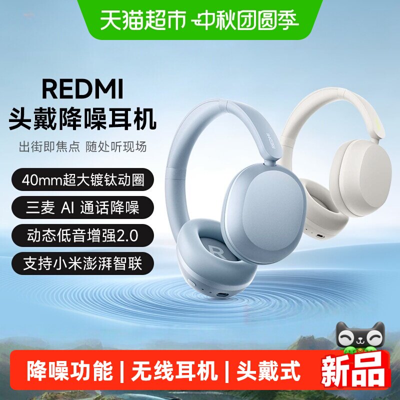 小米REDMI头戴降噪耳机舒适图片