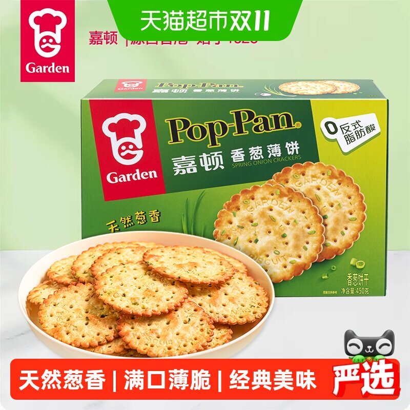 嘉顿薄脆饼干香葱礼盒下午茶香葱薄饼办公室休闲饼干食品网红
