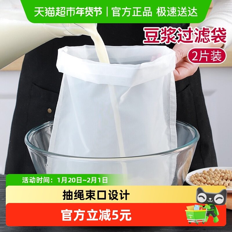 千屿豆浆蔬菜果汁过滤残渣过年饺子挤馅布袋过滤残渣挤水2只装,餐饮具,保鲜膜,淘宝优惠券,粉丝福利购,淘宝优惠卷