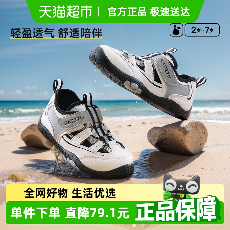 卡特兔童鞋夏季透气防滑运动鞋