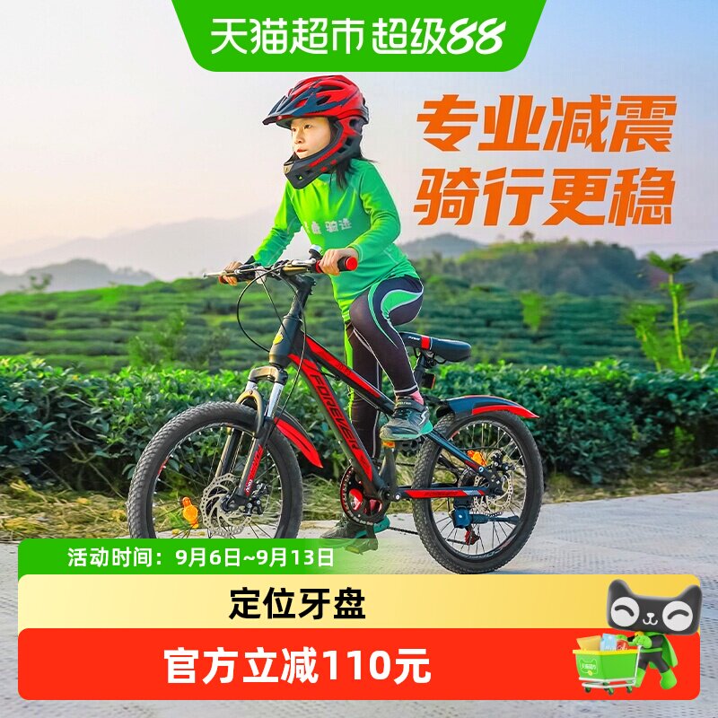 上海永久单车自行车儿童山地车6-10岁以上中大童男孩学生单车22寸