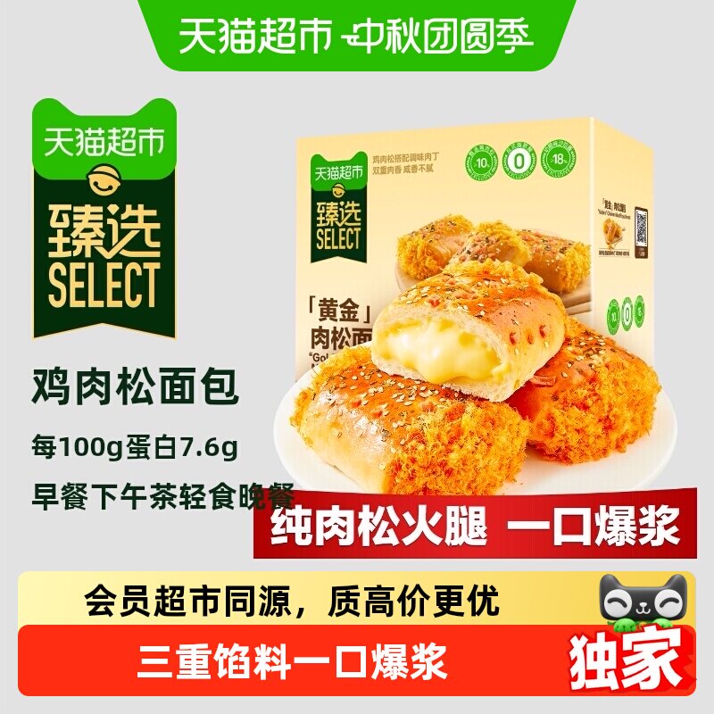 猫超臻选黄金肉松面包整箱